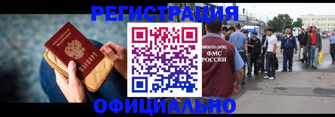 временная регистрация в квартире в Коломне