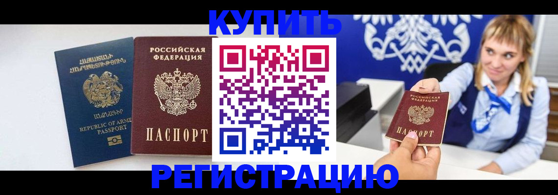 прописка для кредита в Коломне