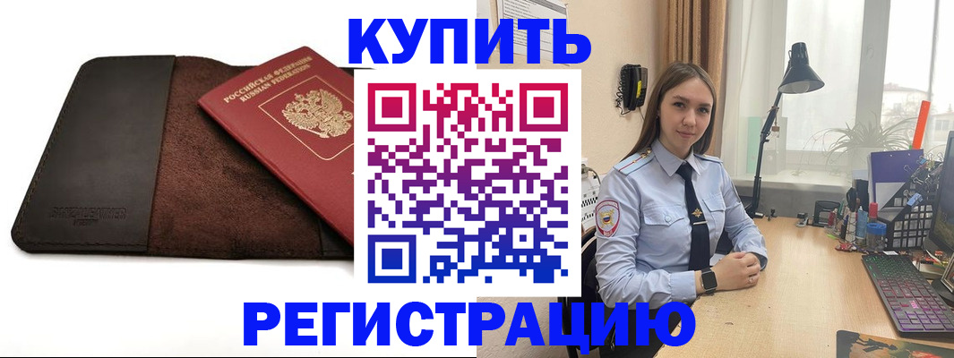 временная регистрация для всех в Коломне