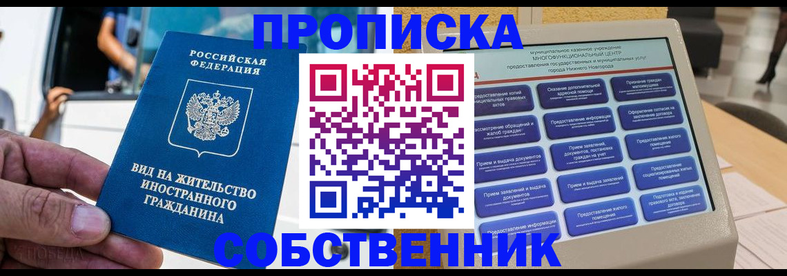 временная регистрация госуслуги в Коломне