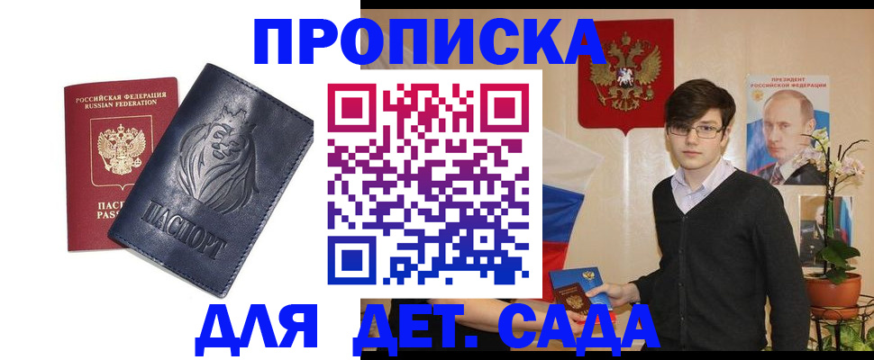прописка для кредита в Коломне