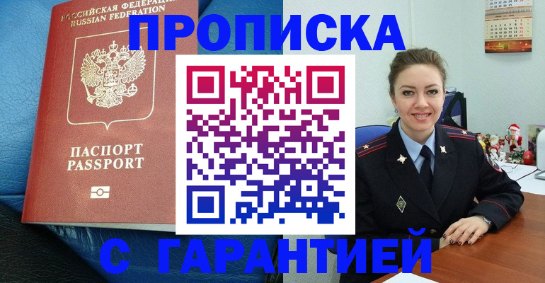 временная регистрация законно в Коломне